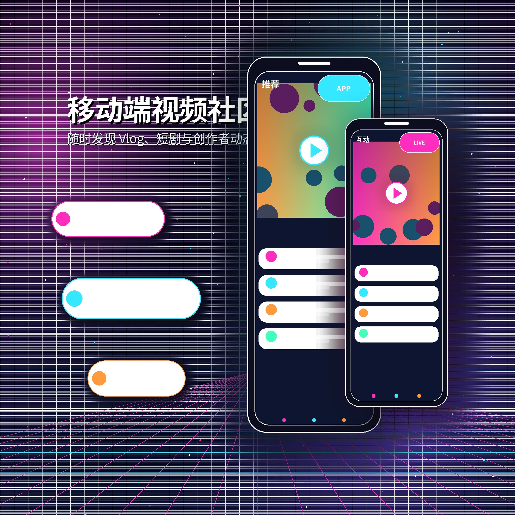 糖心vlog APP视频内容与社区服务界面