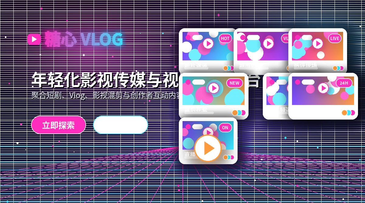 糖心vlog影视活动公告与规则提醒