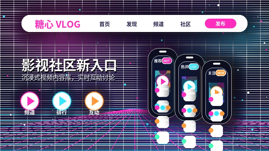 糖心vlog影视内容推荐与创作者社区横幅