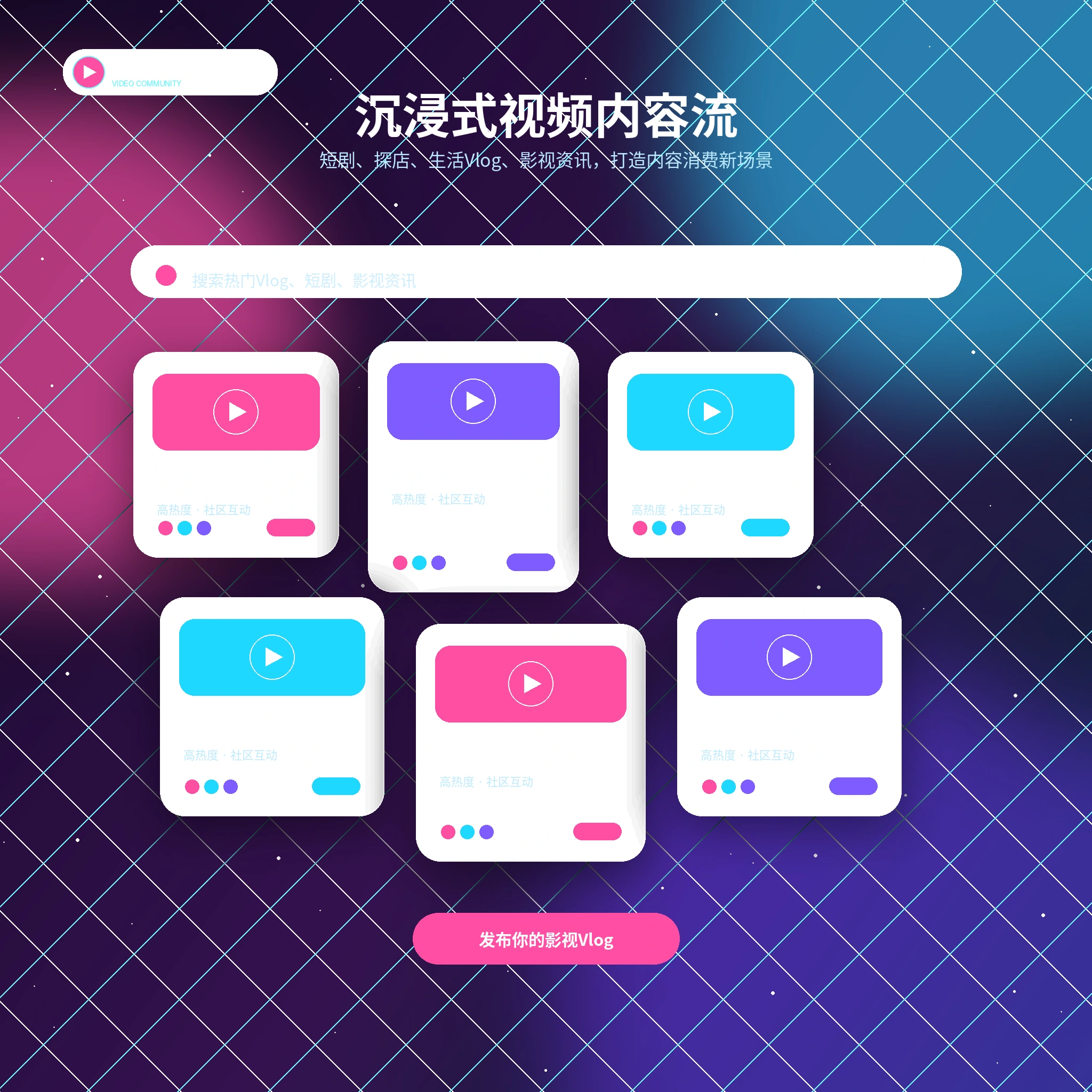 糖心vlog影像动态与短视频内容展示